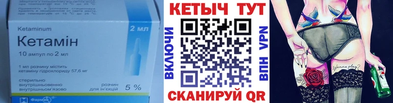 закладки Певек КЕТАМИН VHQ