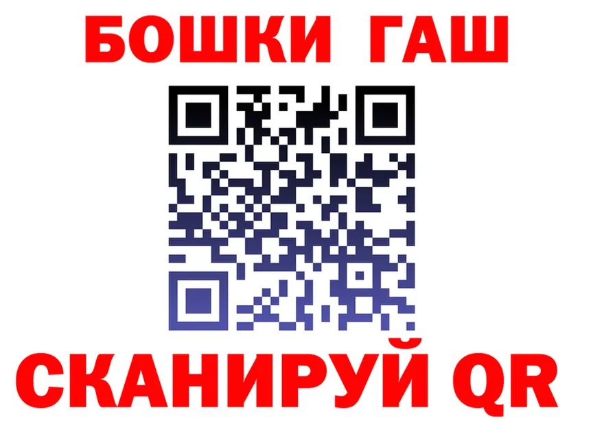 ГАШ убойный зеркало мориарти blacksprut Певек