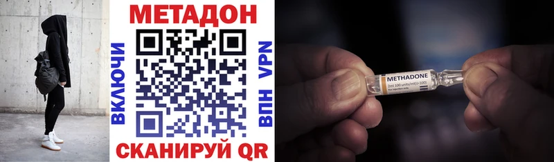 Метадон кристалл  закладка  Певек 