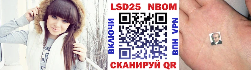 Марки NBOMe 1,5мг Певек